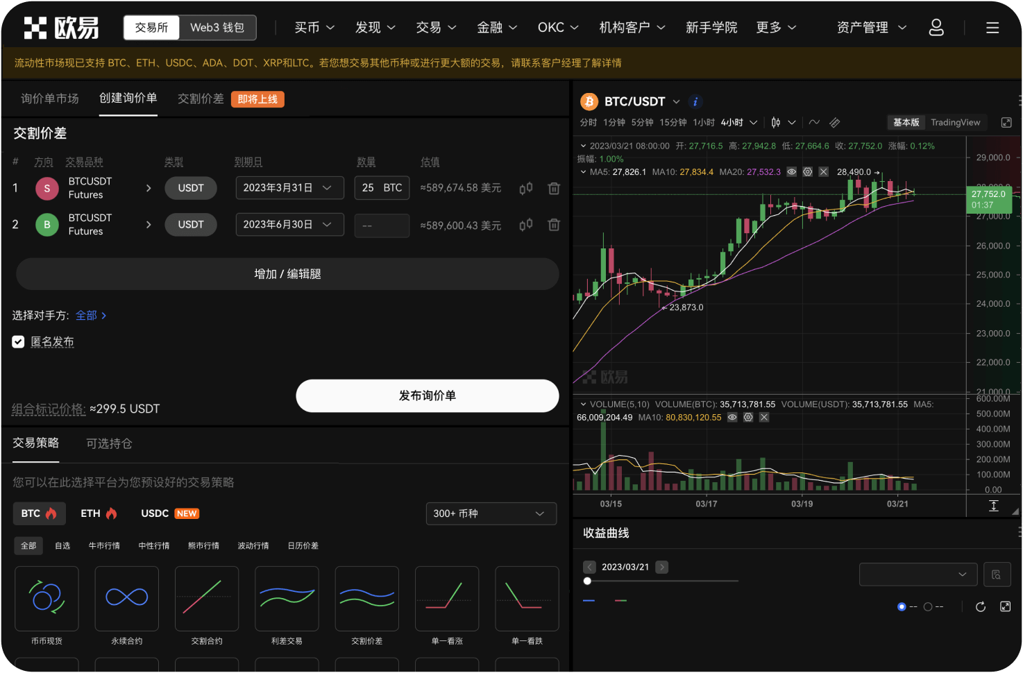 官网如何保护用户隐私